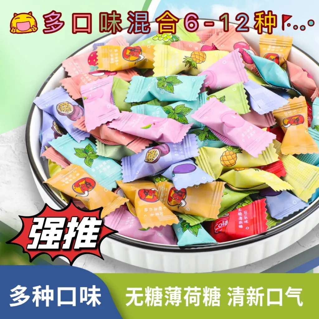 正品现货维c薄荷糖独立包随身携带酒店门店火锅店前台批发零食