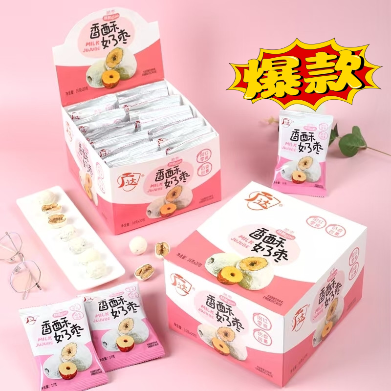 甄选新品香酥无核脆枣独立装