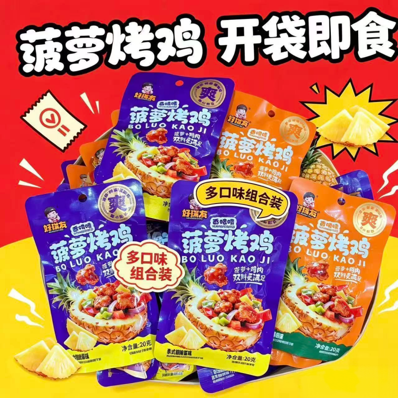 好瑞友泰式甜辣菠萝鸡肉即食