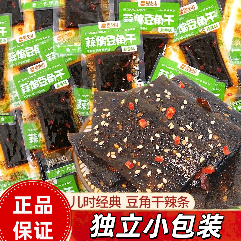豆角干辣条臭干子儿时经典辣片