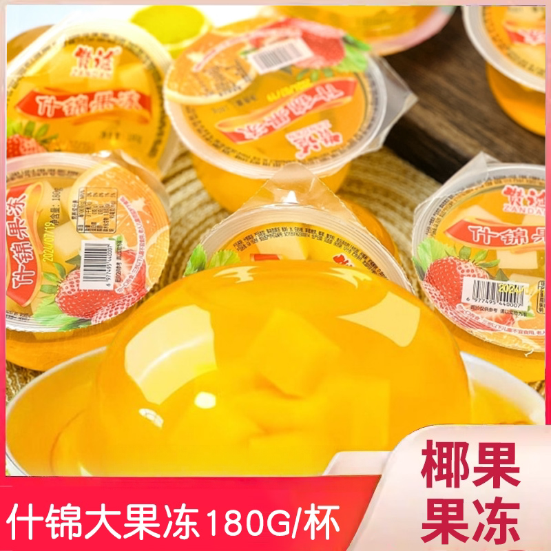什锦果冻大杯大果冻学生儿童休闲零食果肉果冻批发美味可口下午茶