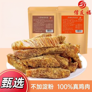 信友福高蛋白手撕风干鸡胸肉干开袋即食解馋宵夜抗饿宿舍休闲零食