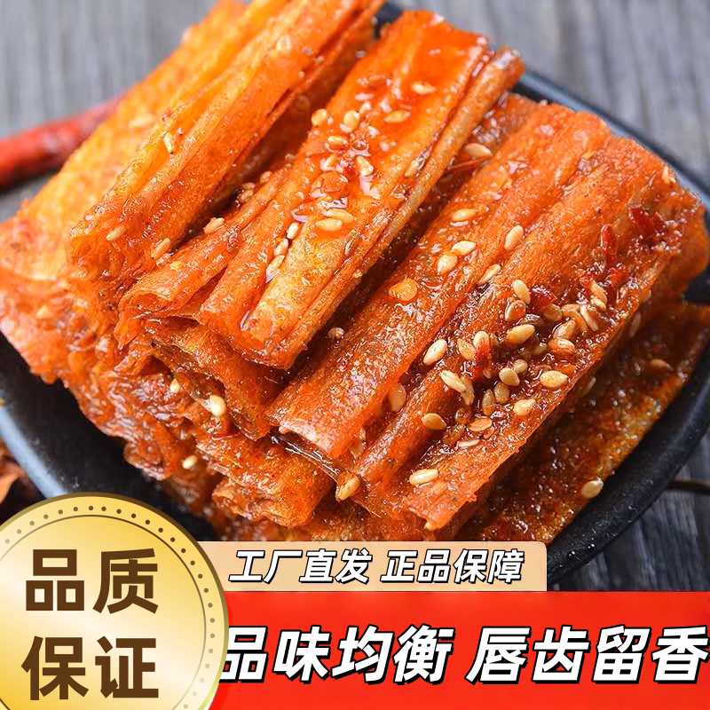 思乡山香辣豆卷辣条豆腐皮零食豆干辣卷魔鬼辣豆皮辣片休闲小吃