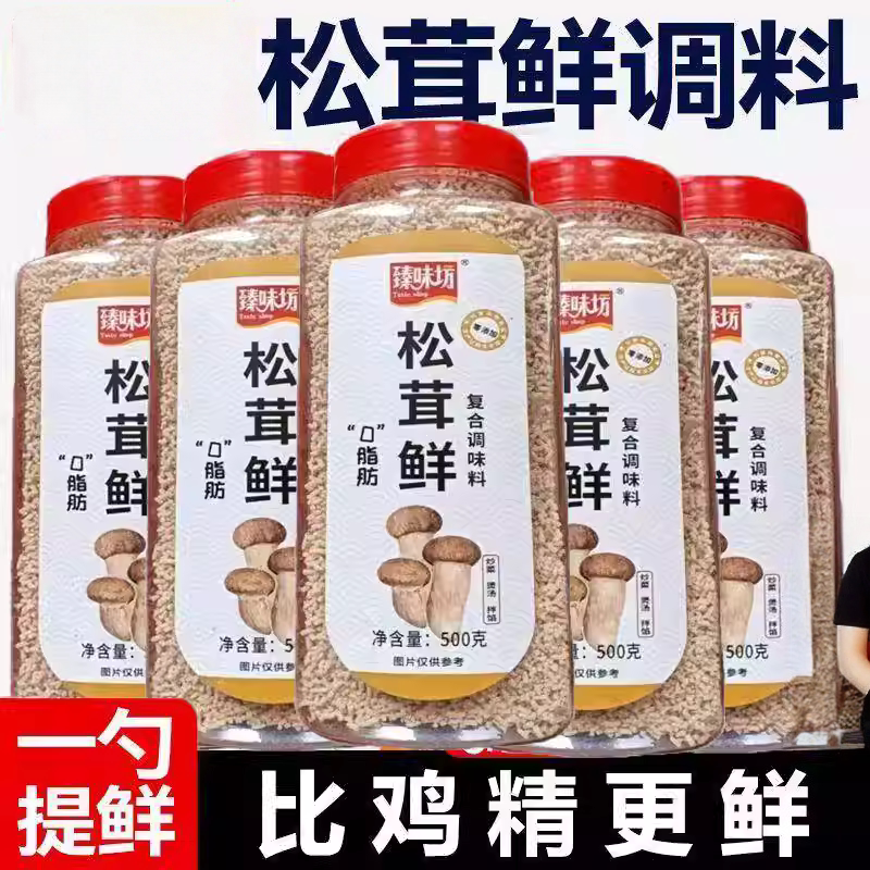松茸鲜调味料瓶装菌香提鲜