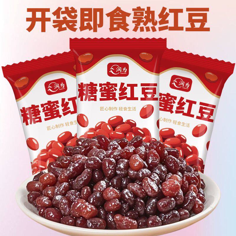 正品润为糖蜜红豆开袋即食小袋装新型烘焙配料甜品糕点甜点奶茶店