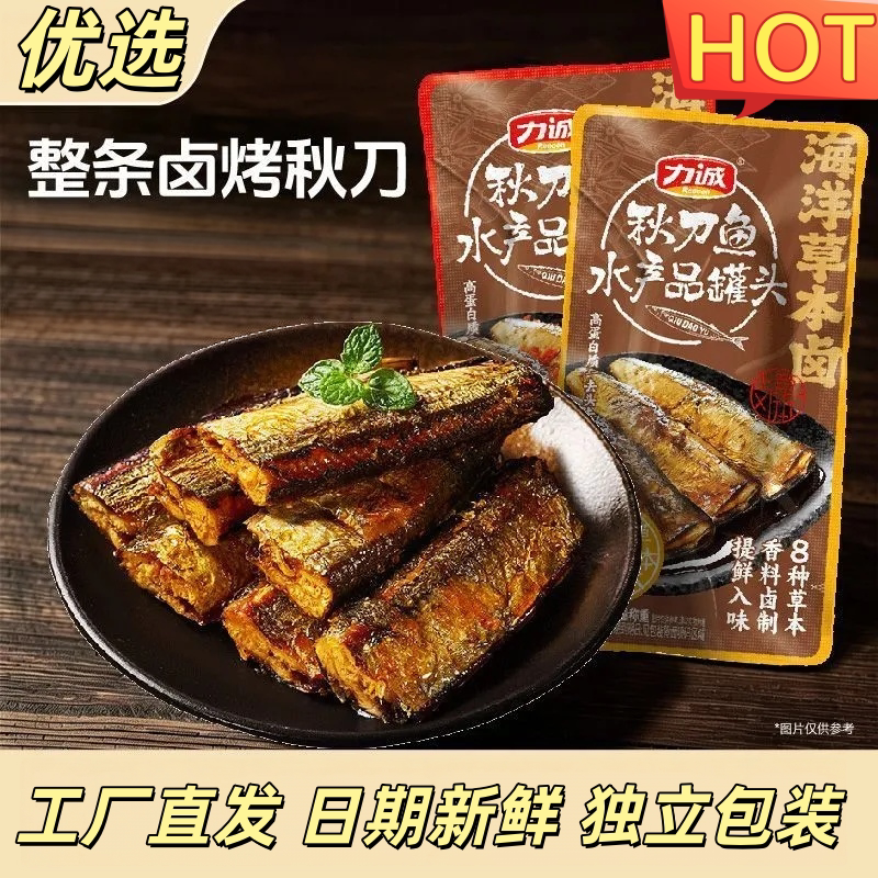 香辣秋刀鱼干手撕即食