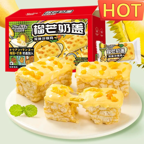 榴芒双拼奶盖沙琪玛独立装