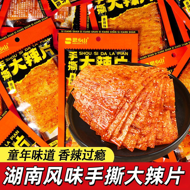 思乡山手撕大辣片香辣味豆皮