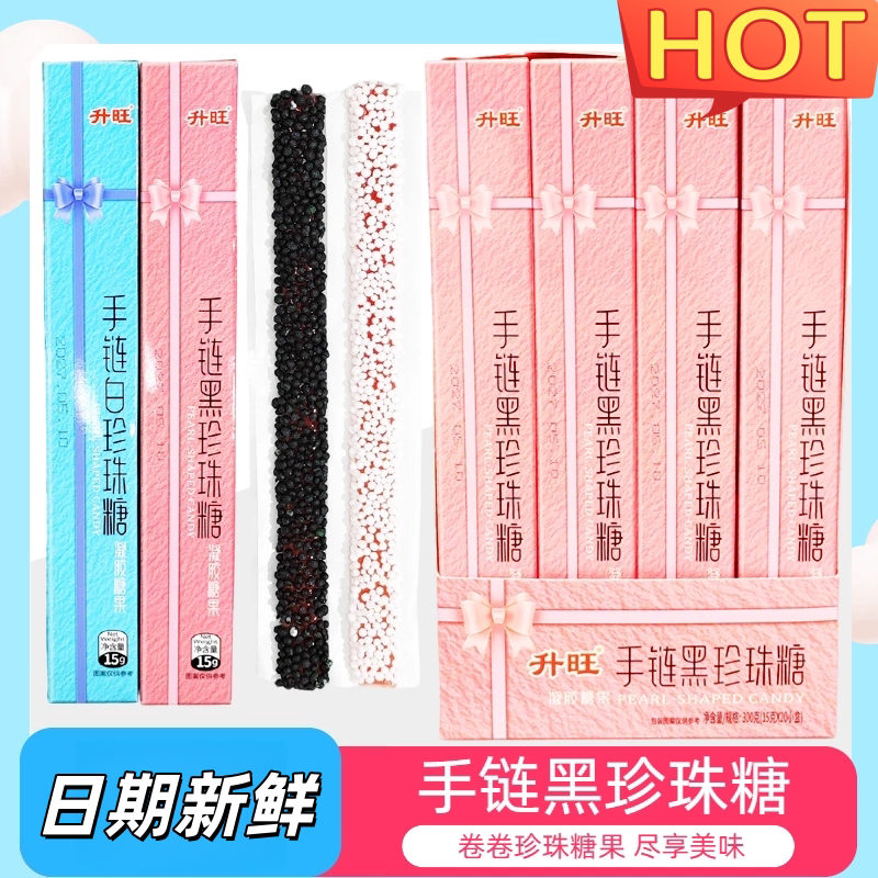 黑白珍珠软糖怀旧解馋