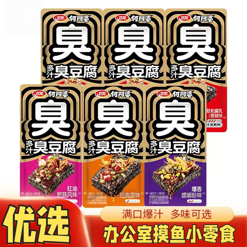 何阿婆螺蛳粉臭豆腐即食解馋