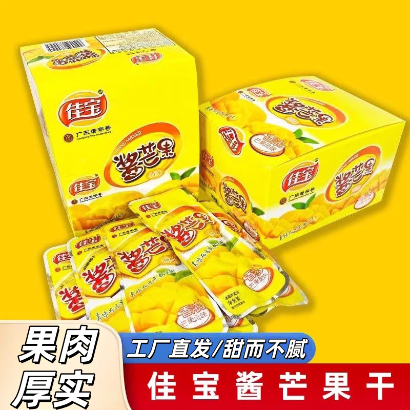 酸甜小芒果干休闲零食