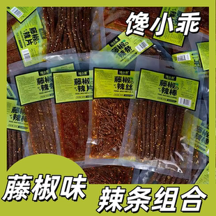 馋小乖藤椒辣条组合麻辣辣片辣丝辣棒辣条解馋学生宿舍网红零食