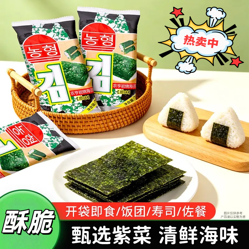 农亨韩式岩烧海苔片独立装