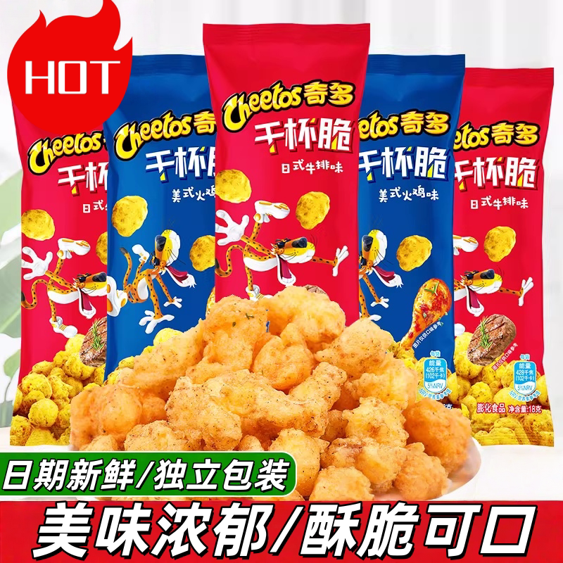 奇多干杯脆粟米棒火鸡味