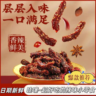 信友福手撕鸡肉条微麻微辣