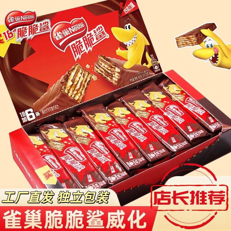 巧克力涂层威化饼干独立小包装