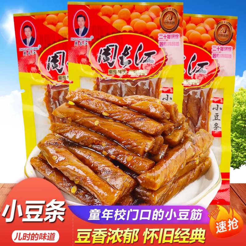 周长江麻辣豆条辣辣的8090后