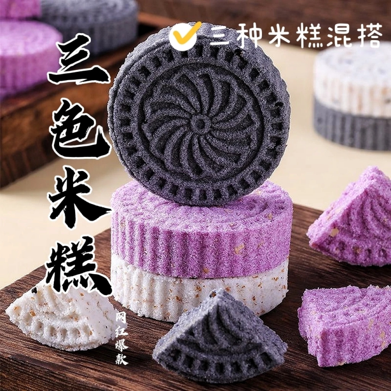 木糖醇全麦紫薯松软饱腹代餐五黑