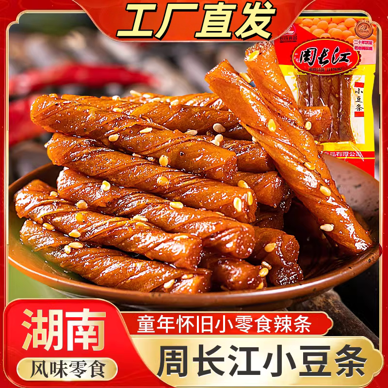 周长江辣条小豆条儿时记忆