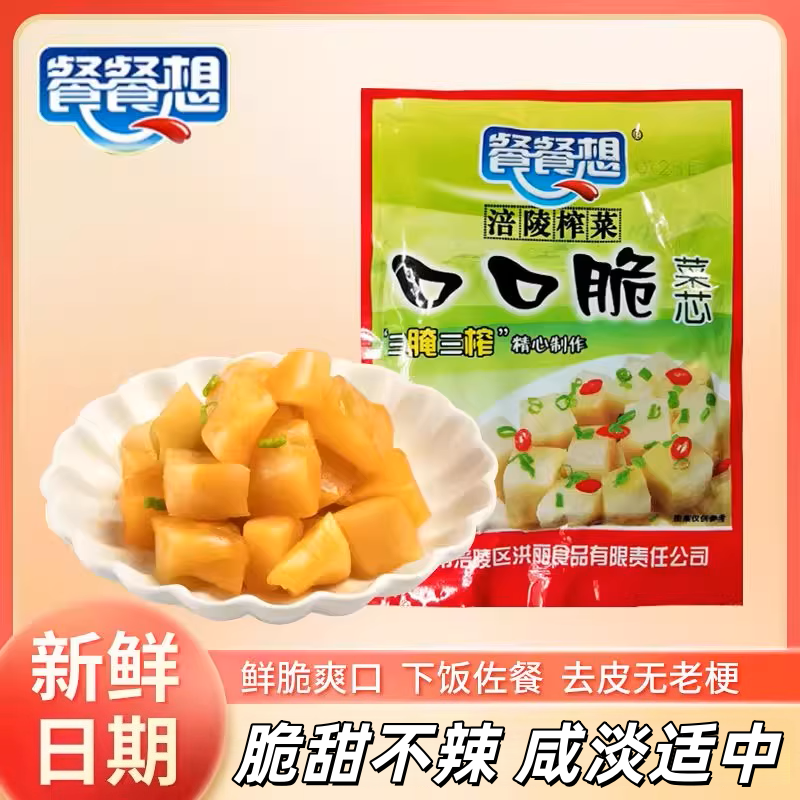 涪陵口口脆榨菜芯开胃