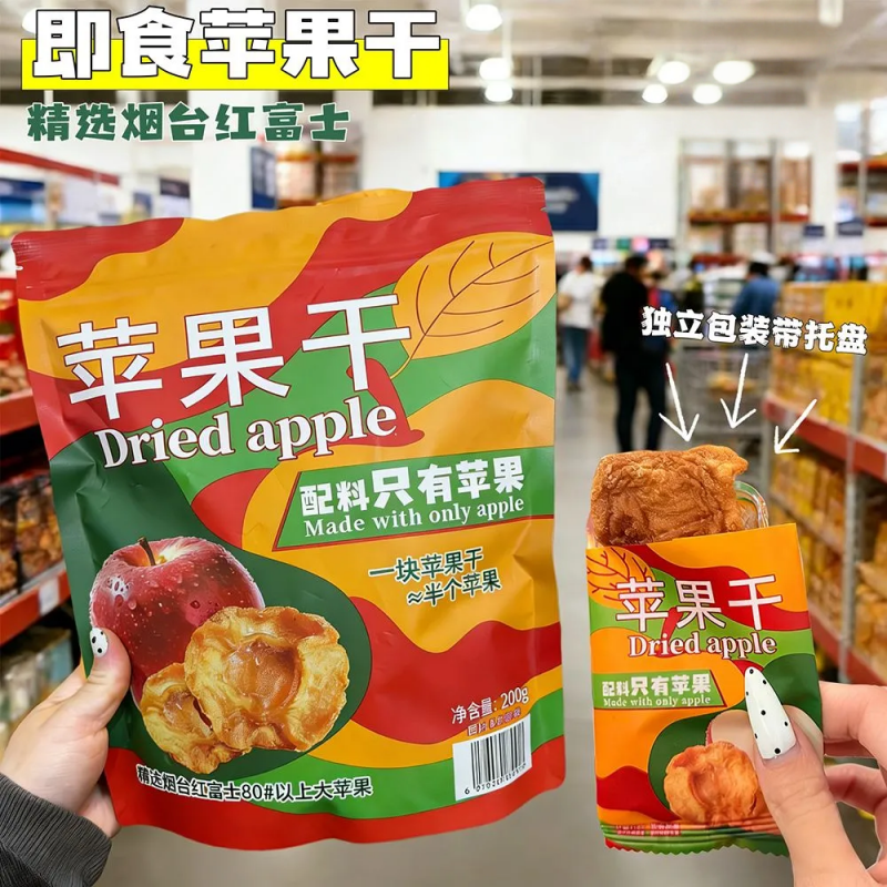 三蒸三晒清甜果香苹果干独立装