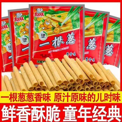 光头娃一根葱薯片薯条