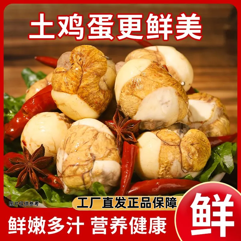 开袋即食五香味活珠子