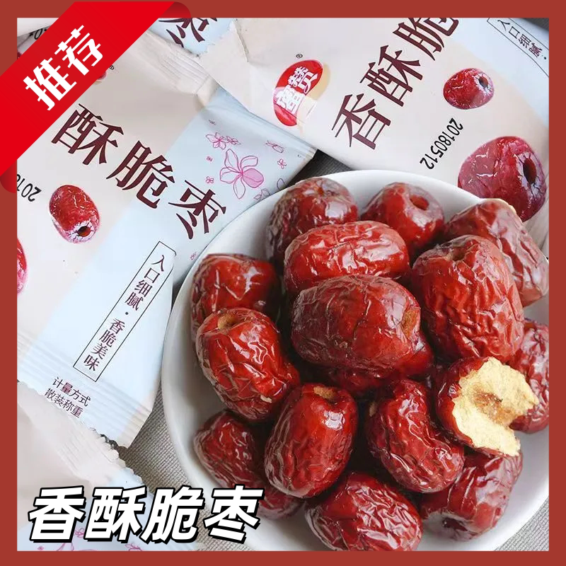 蜜赞香酥脆枣无核小包装