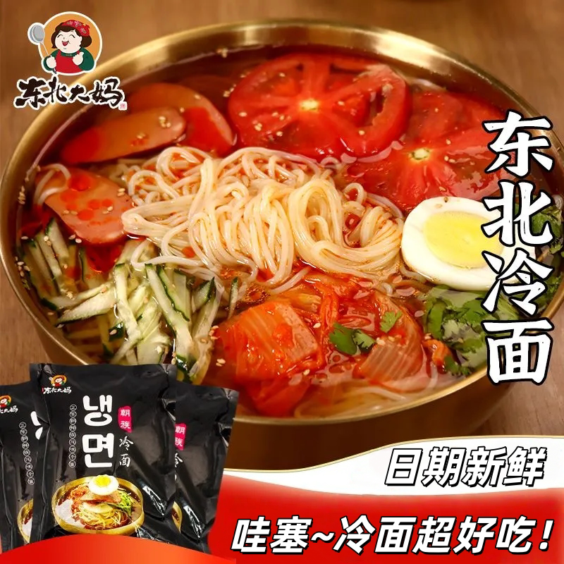 东北大妈延吉风味速食冷面