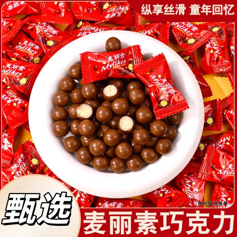 麦丽素袋装黑巧克力豆夹心零食网红休闲零食烘焙零食装饰创意零食