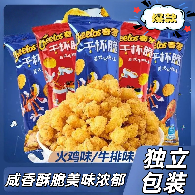 奇多干杯脆粟米棒火鸡味