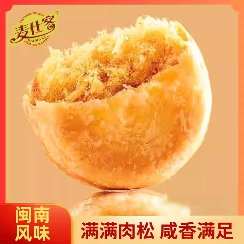 肉松饼面包糕点心学生办公室