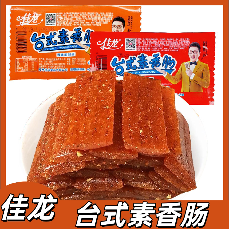 佳龙台式素香肠小包装辣条