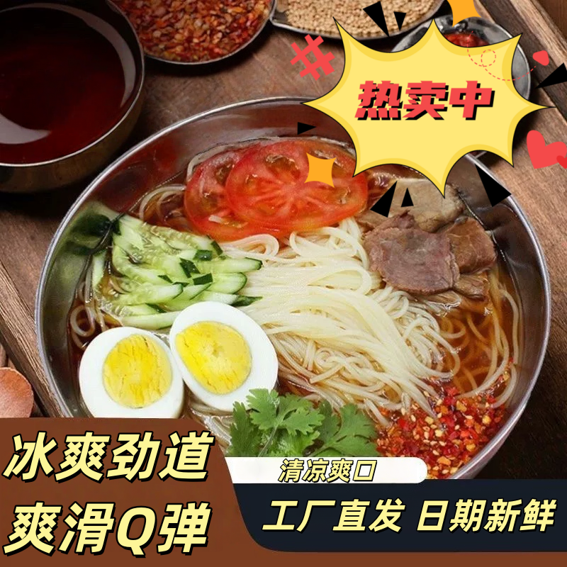 东北大妈朝鲜冷面辣白菜酸甜爽口