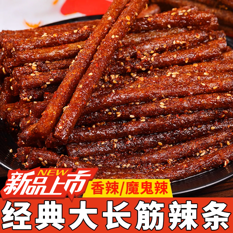 香辣爆辣辣棒大长筋辣条湖南风味