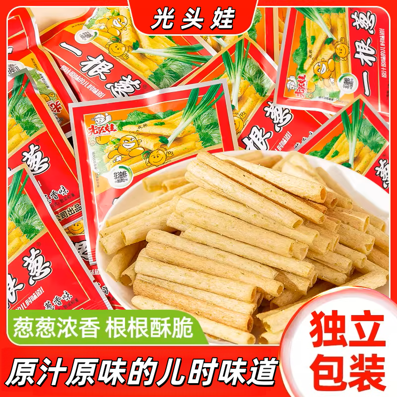 光头娃一根葱薯片薯条
