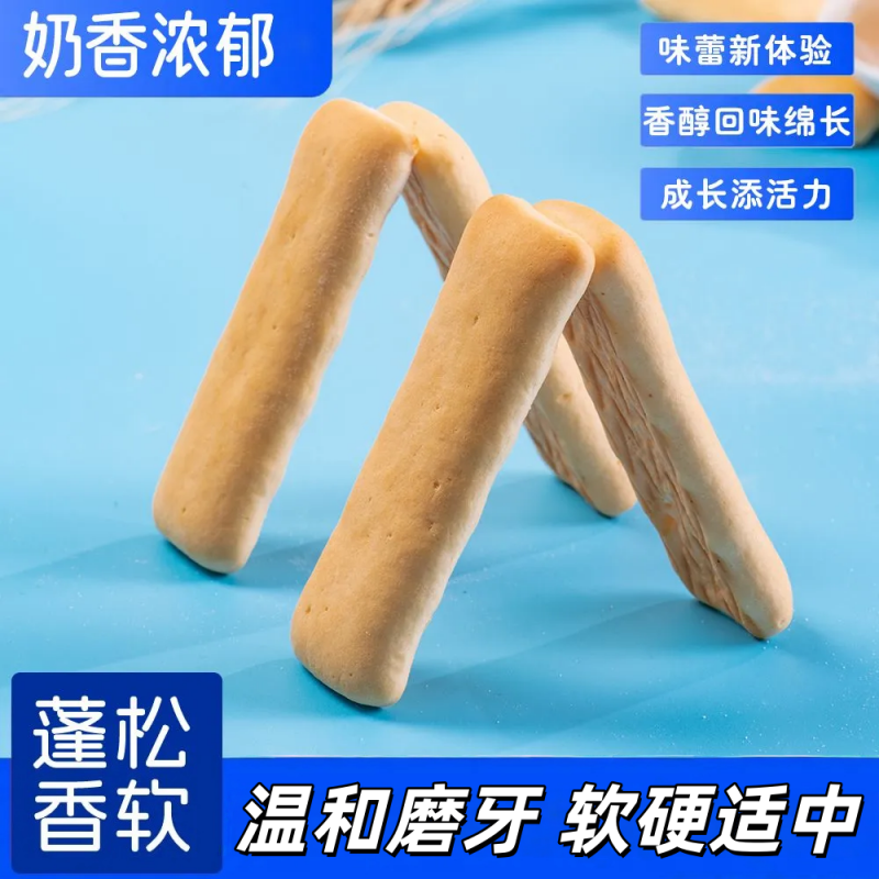 宝宝高钙A2β酪蛋白磨牙饼干