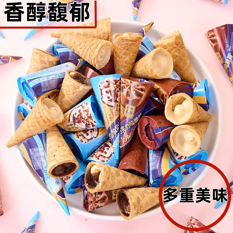 善美源脆脆筒甜筒小脆筒巧克力味儿酸奶味儿童休闲追剧解馋零食