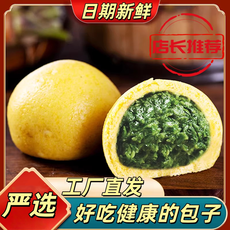 手工荠菜黄金菜团子粗粮包