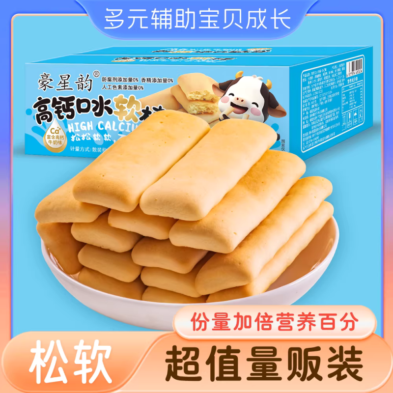豪星韵高钙口水软棒宝宝饼干