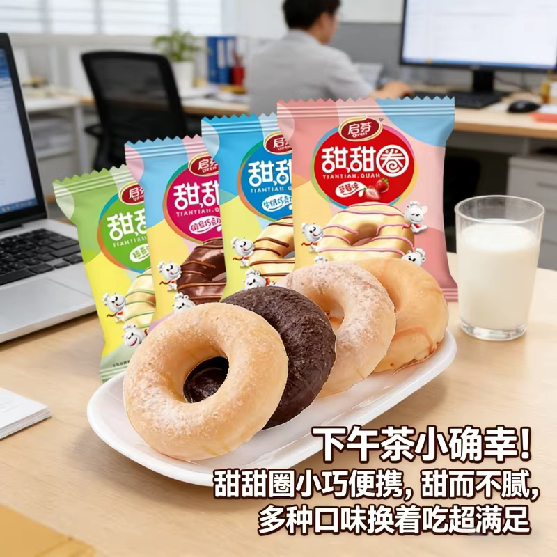 启芬巧克力甜甜圈涂层蛋糕零食