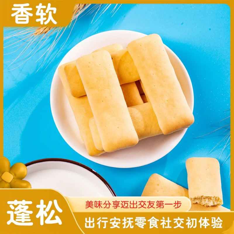高钙牛奶味蓬松香软宝宝磨牙棒