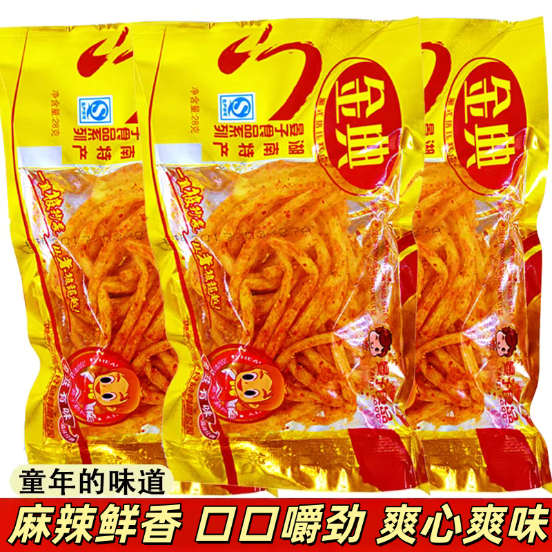 金典怀旧辣条辣丝校园零食