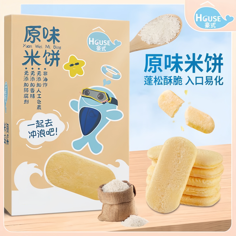宝宝原味米饼易溶不上火营养