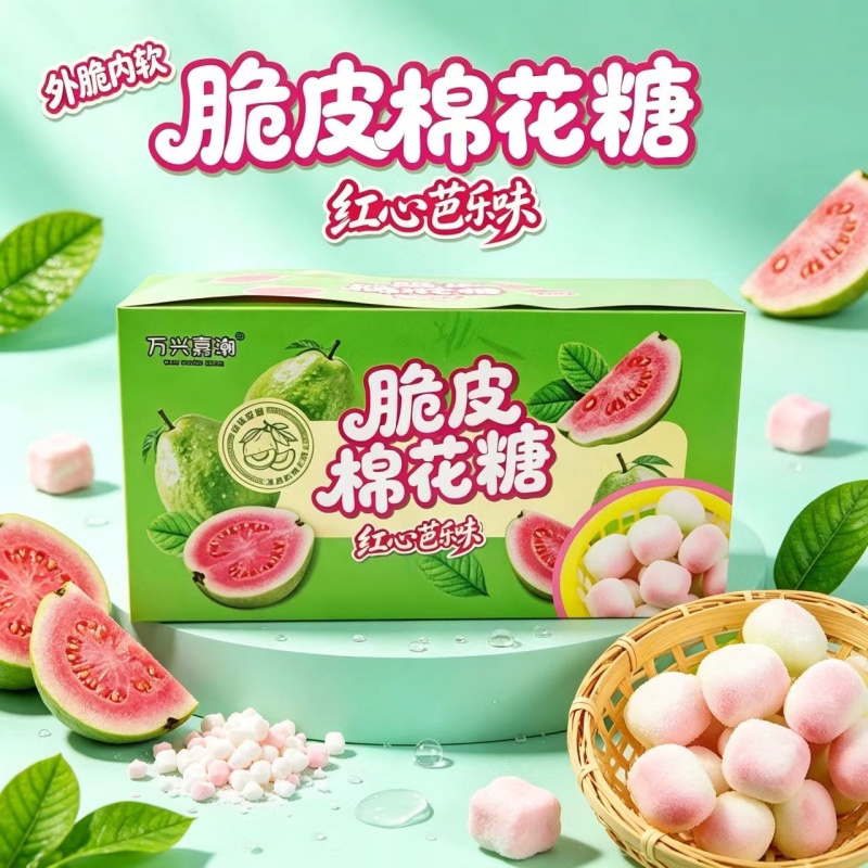 新鲜脆皮红心芭乐味棉花糖即食