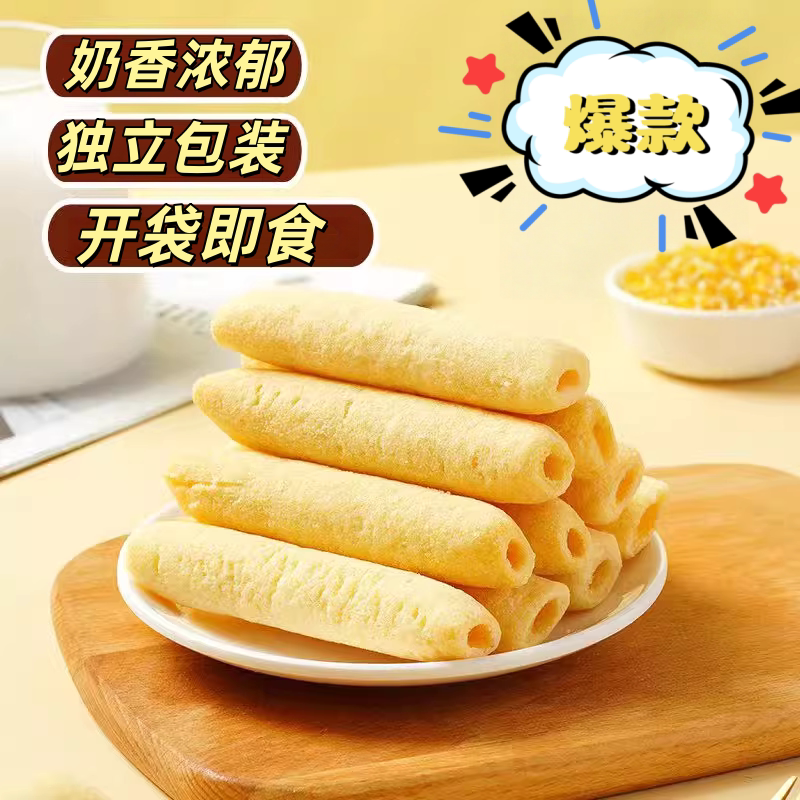独立包装牛奶玉米棒儿童解馋零食