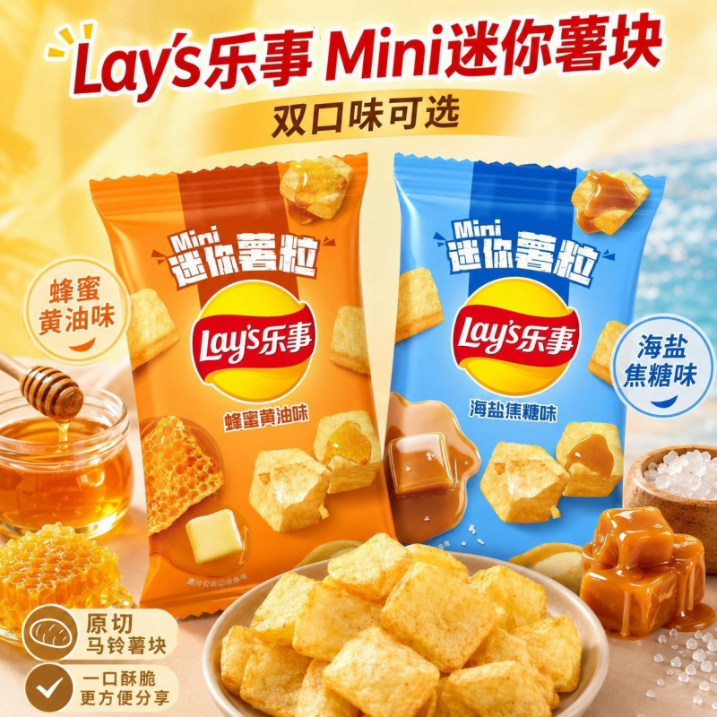 迷你薯粒多口味独立装零食