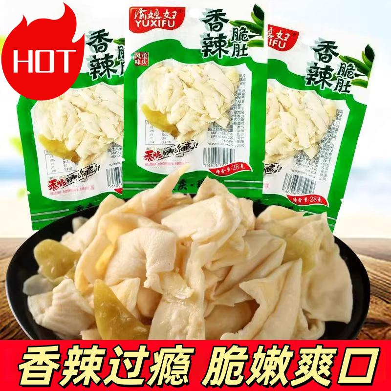渝媳妇重庆泡椒鸡肚香辣下酒菜