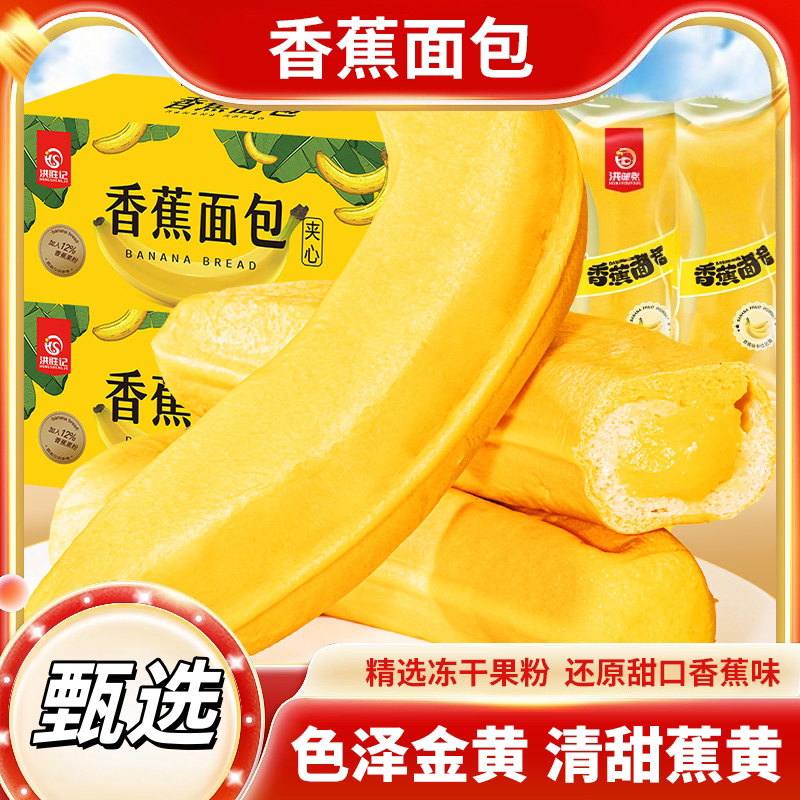 香蕉蛋糕软面包新鲜工厂直发