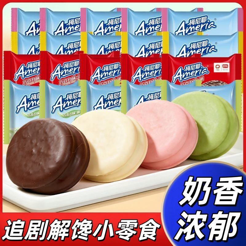 梅尼耶巧克力涂层夹心蛋糕即食